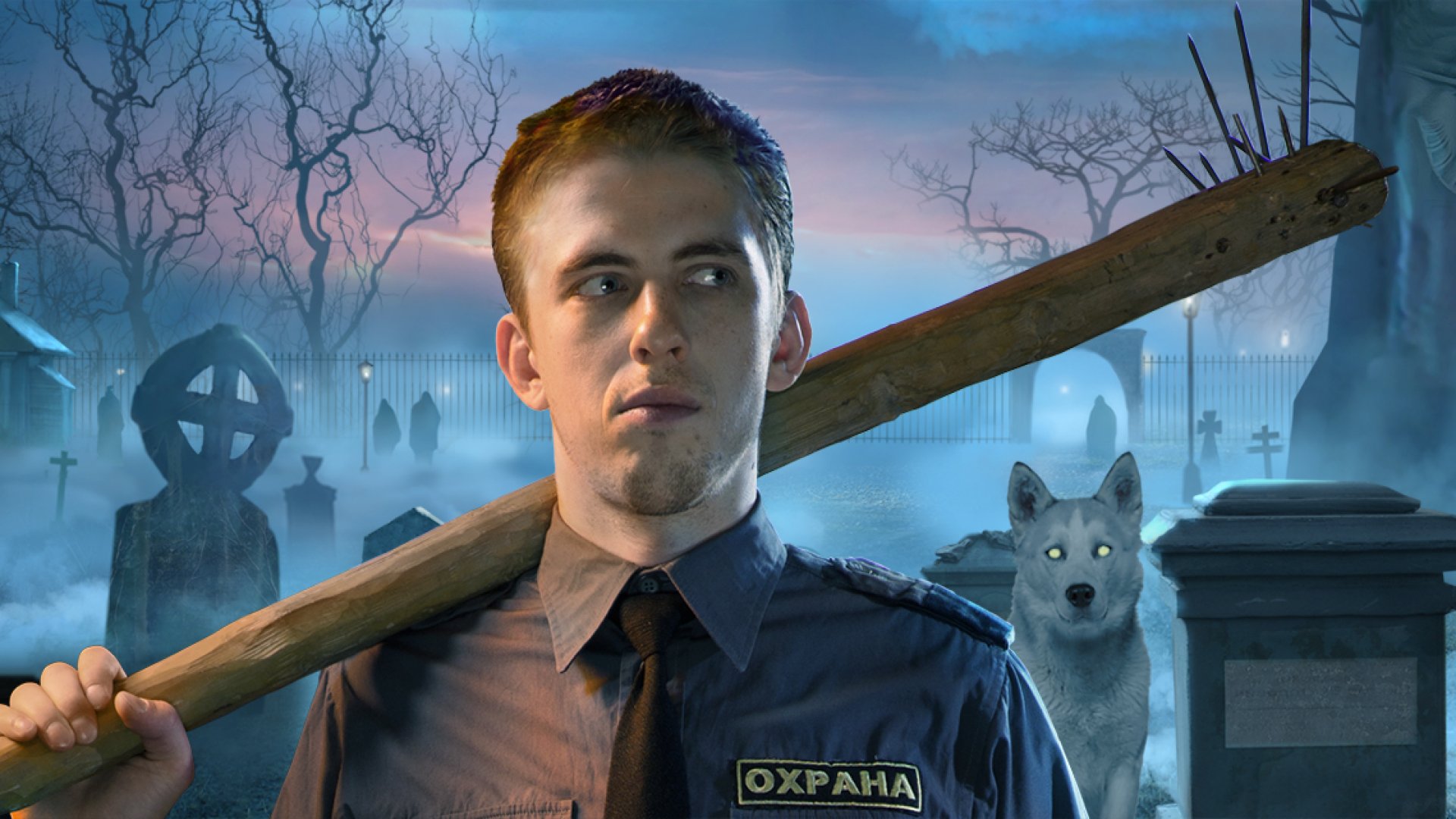 Парень с нашего кладбища