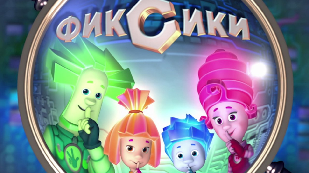 Какой мультсериал подходит именно вам?