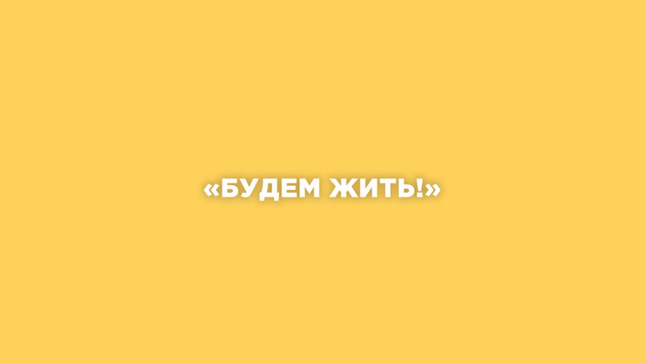 ТЕСТ: Угадайте героя фильма «В бой идут одни "старики"» по цитате!