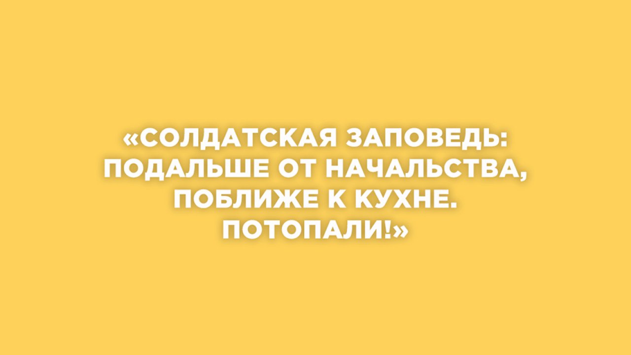 ТЕСТ: Угадайте героя фильма «В бой идут одни "старики"» по цитате!