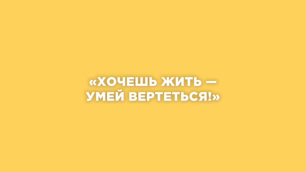 ТЕСТ: Угадайте героя фильма «В бой идут одни "старики"» по цитате!
